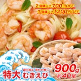 冷凍むきエビのおすすめ人気ランキング【2026年6月】 5