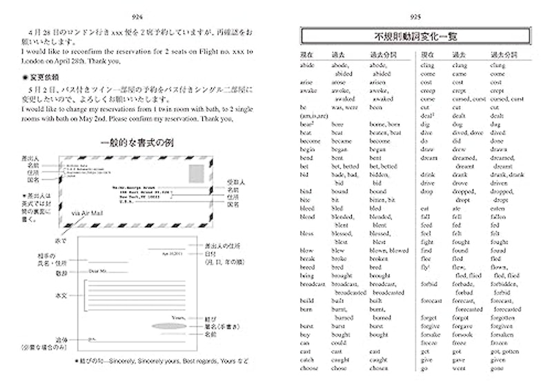 ポケット版 実用英和・和英辞典 第3版 5