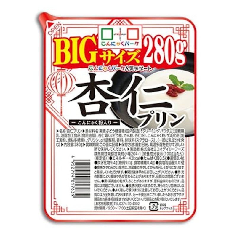 杏仁プリンBIG 1
