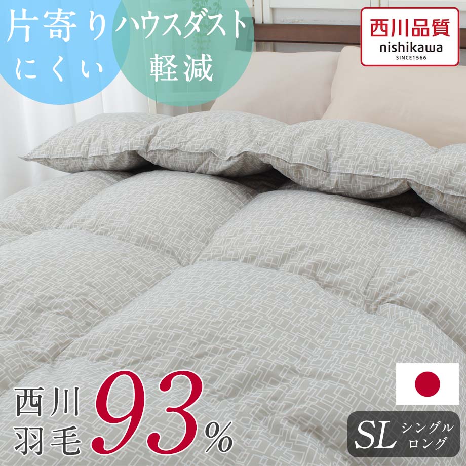 西川の羽毛布団のおすすめ人気ランキング【2026年5月】 | マイベスト