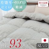 西川の羽毛布団のおすすめ人気ランキング【2026年6月】 3