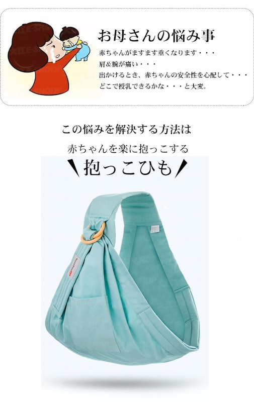 抱っこ紐 2