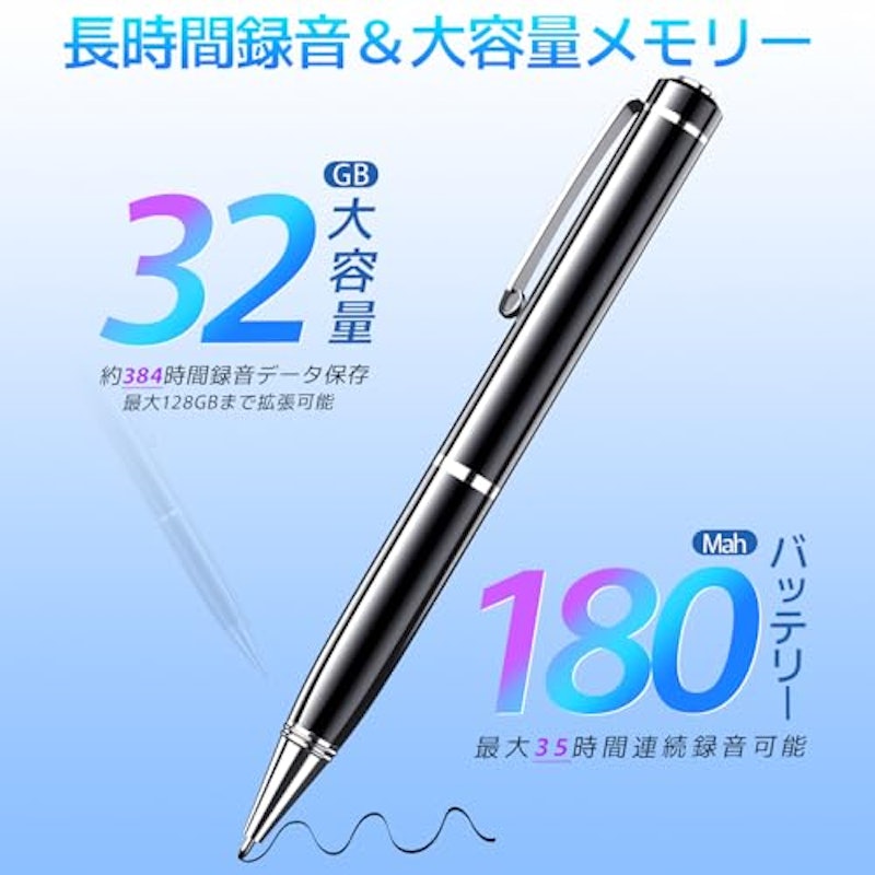 ペン型 ボイスレコーダー 2