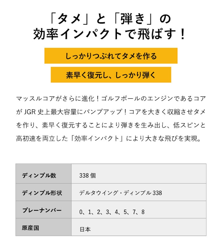 TOUR B JGR 2