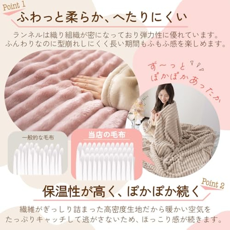 ひざ掛け 3