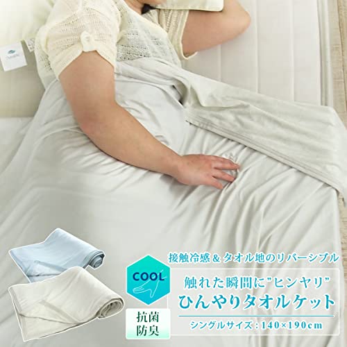タオルケット 2