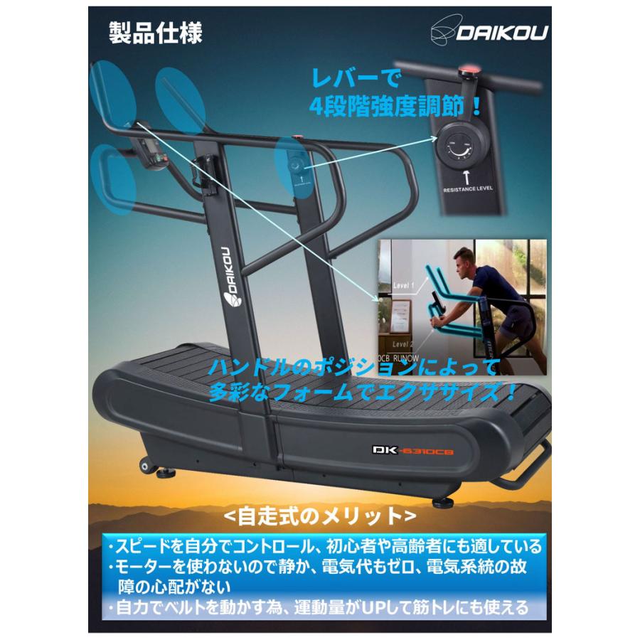 業務用自走式ルームランナー 7