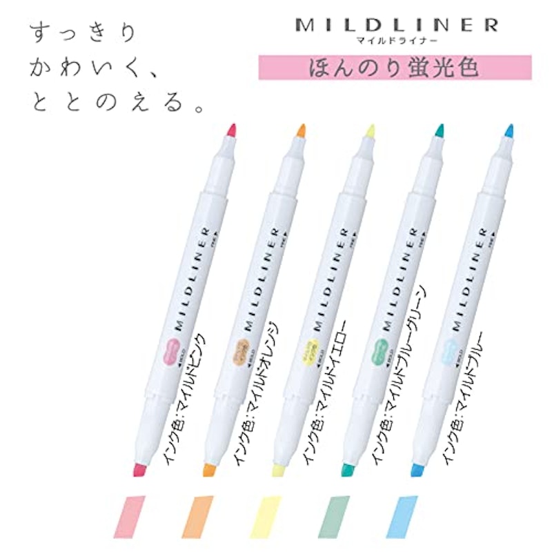 マイルドライナー セット 6