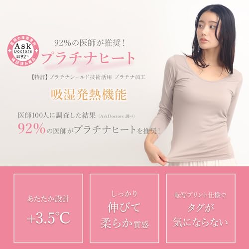8分袖 あったか肌着  2