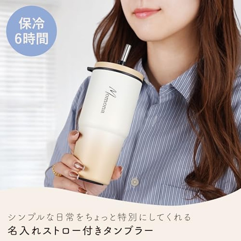 ストロー付きタンブラー 3