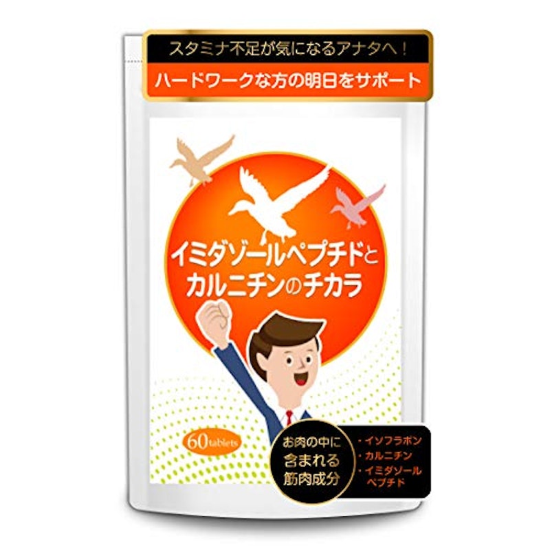 2021年 イミダゾールジペプチドサプリのおすすめ人気ランキング10選 Mybest