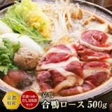 お取り寄せ鴨鍋のおすすめ人気ランキング【2026年6月】 2