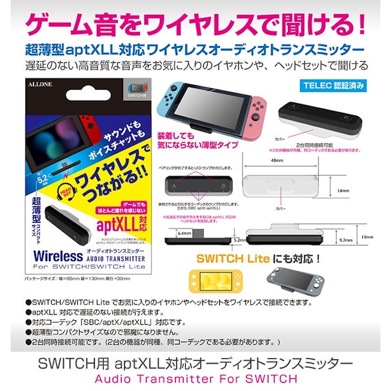 オーディオトランスミッター 2