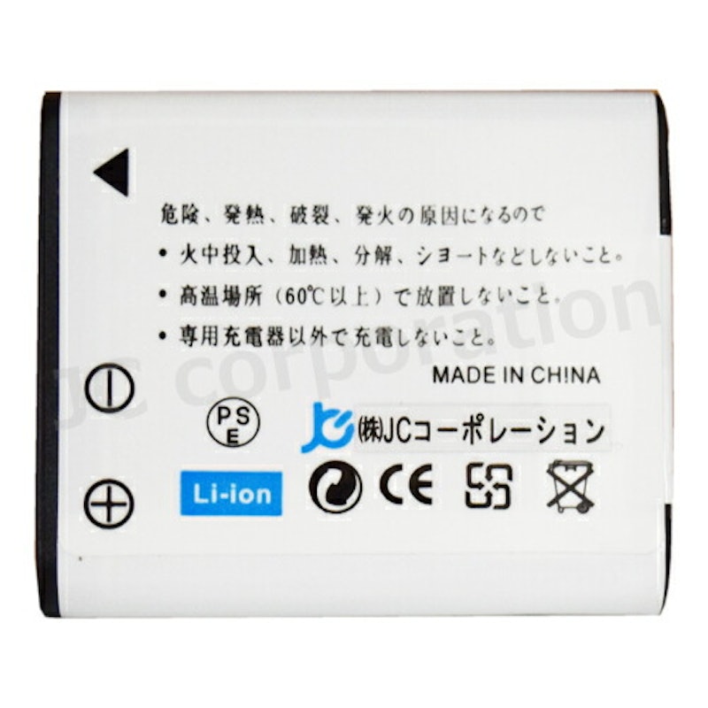 オリンパス Li-90B / Li-92B 互換バッテリー 4