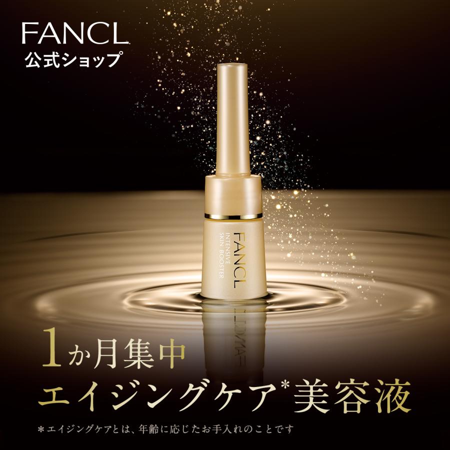 インテンシヴ スキン ブースター 1