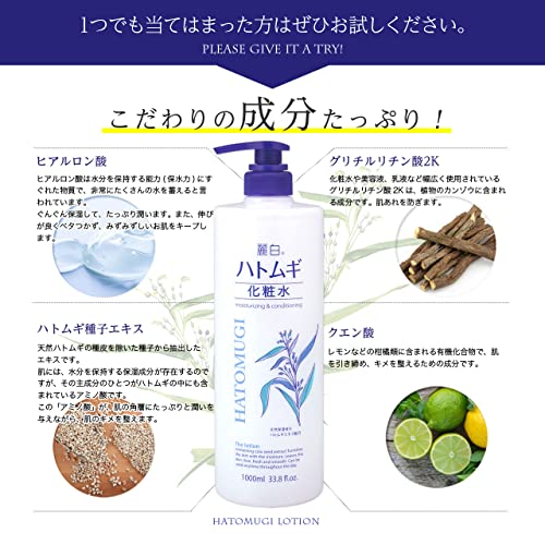 ハトムギ化粧水 3