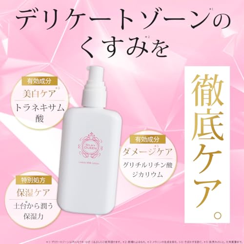 ミルクローション 3
