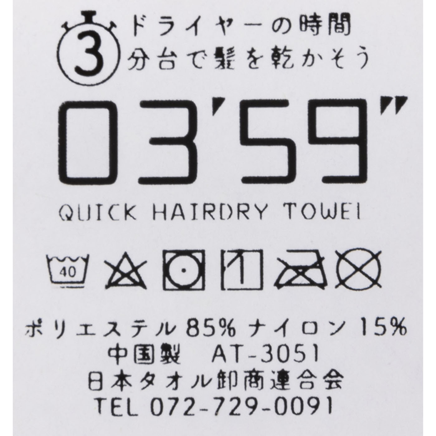 03'59" 3
