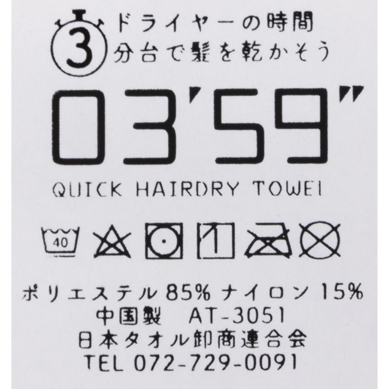 03'59" 3