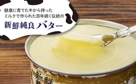 町村農場チーズ・バター・ヨーグルトセット 3