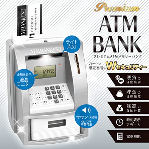 プレミアムATMメモリーバンク 2