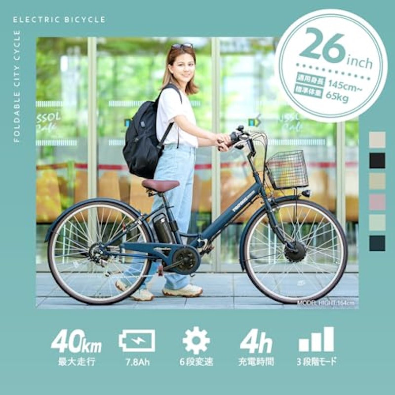 折りたたみ式電動アシスト自転車 2