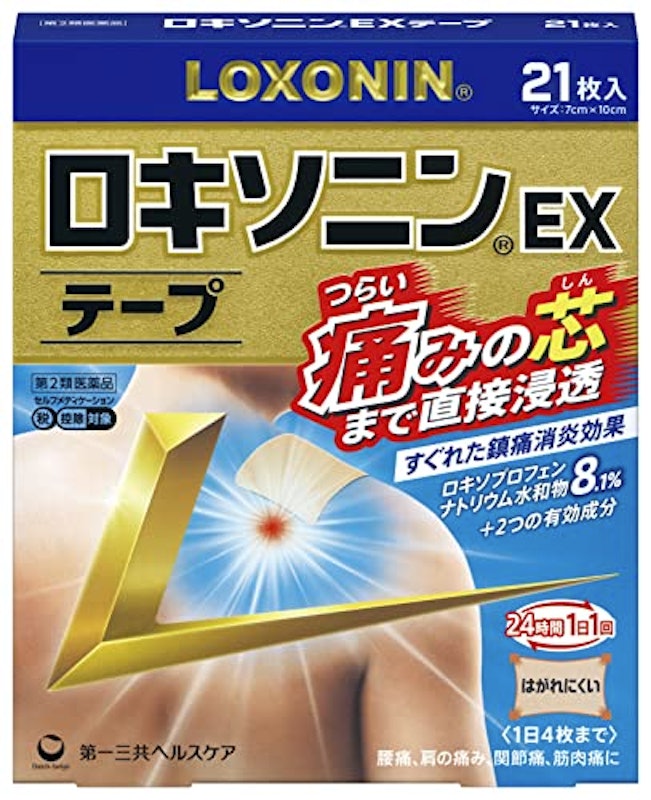 EXテープ 1