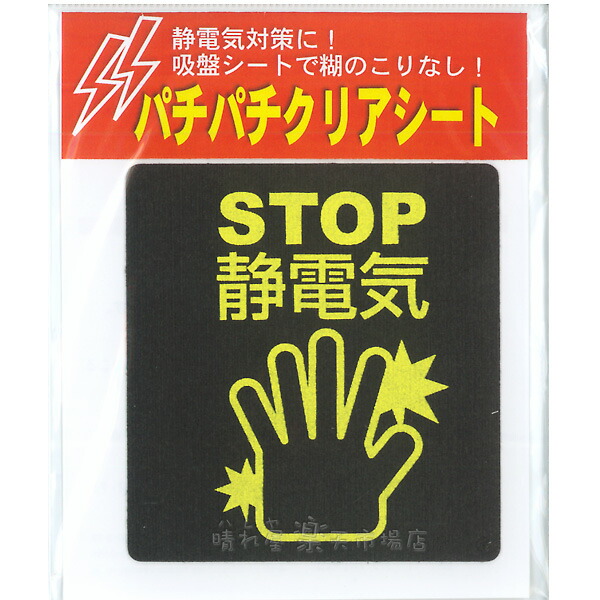 パチパチクリアシート  1