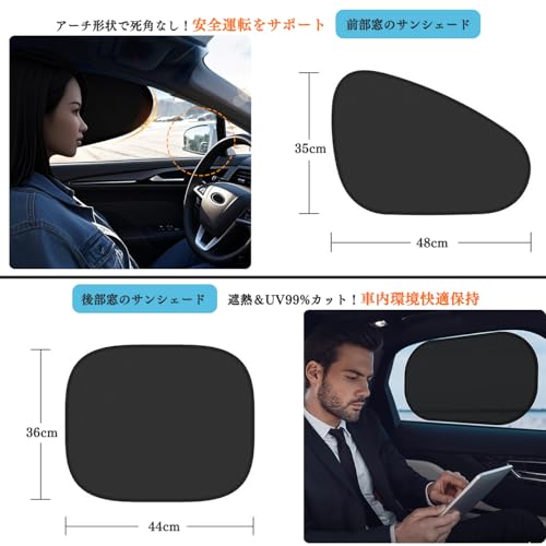 サイド用サンシェード 4