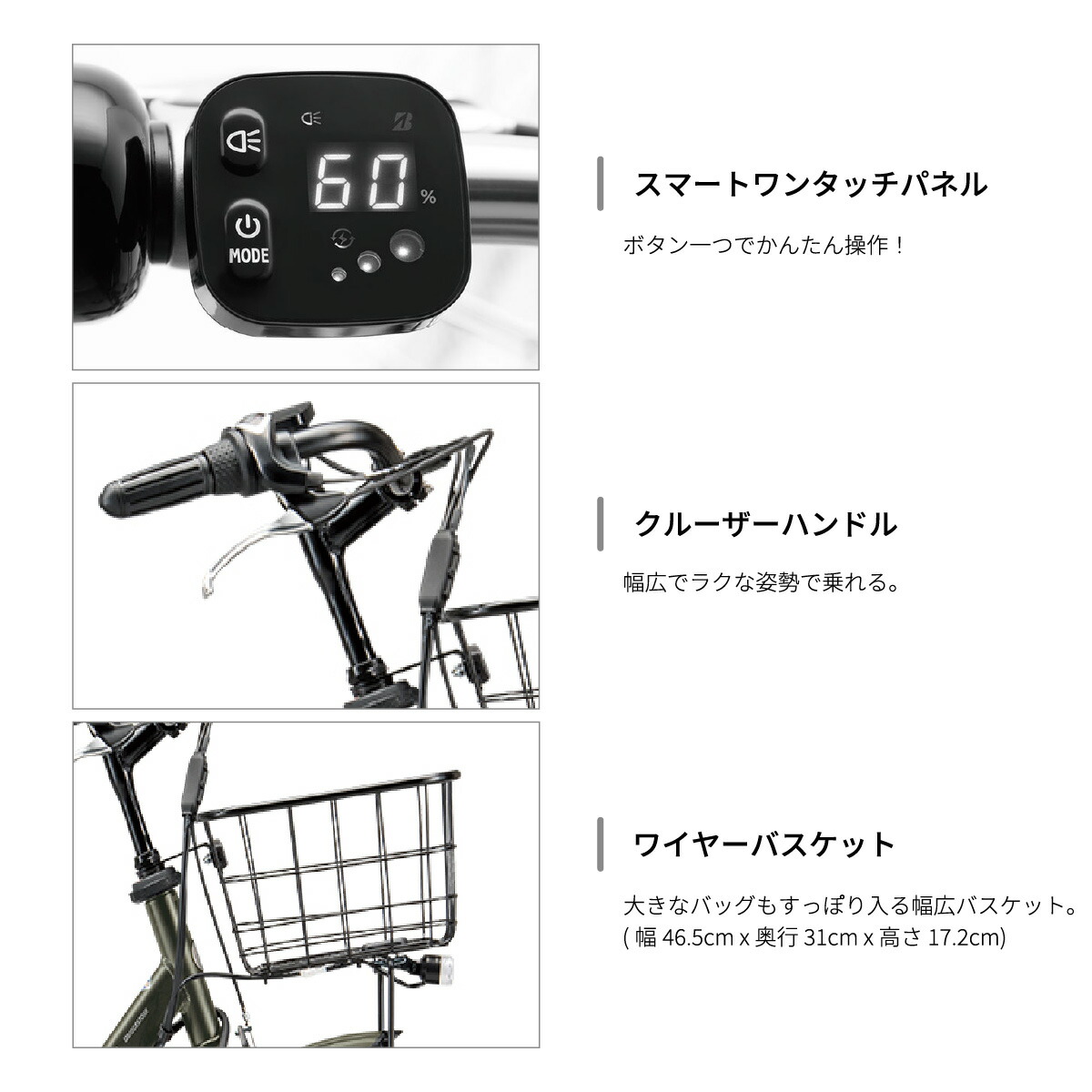 ステップクルーズe 電動自転車 3