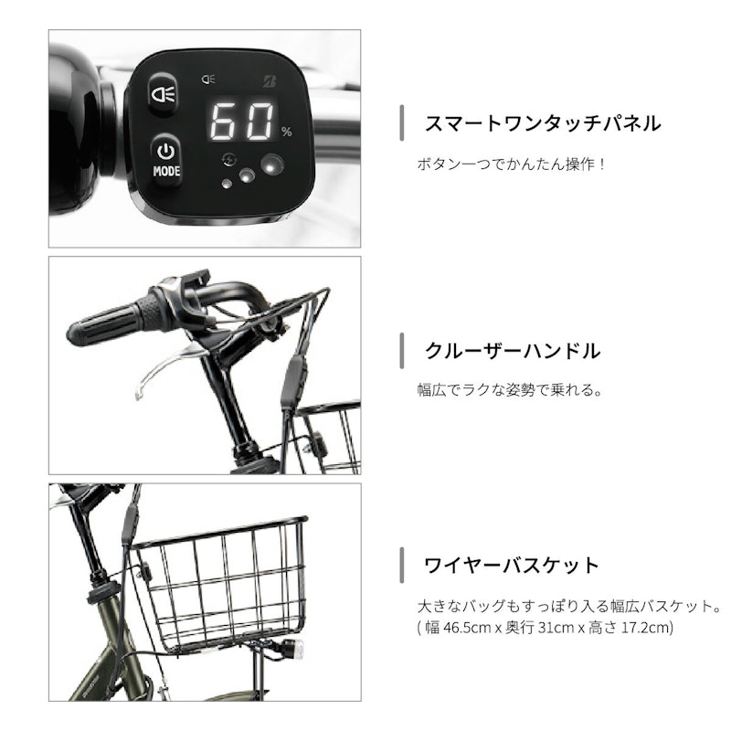 ステップクルーズe 電動自転車 3