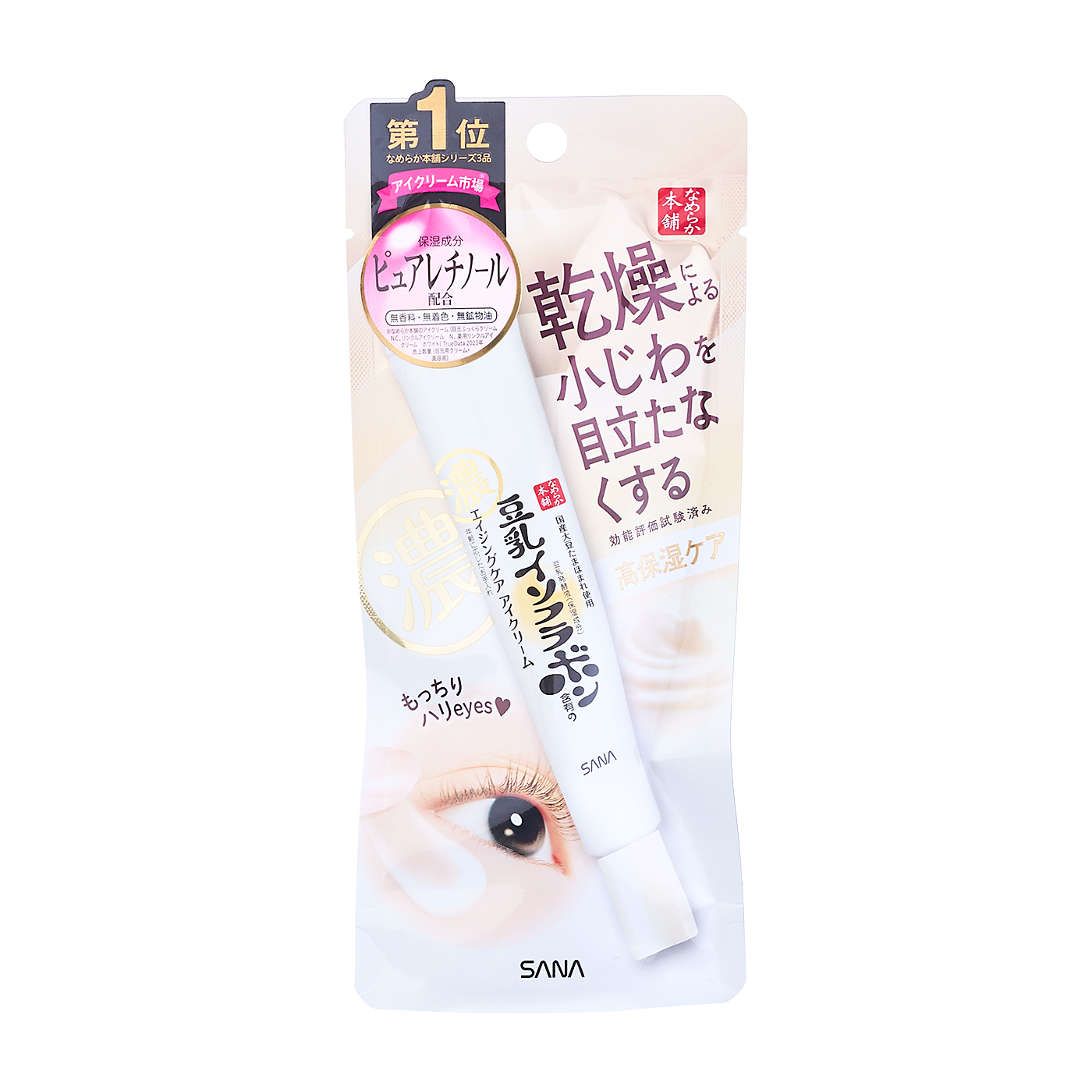 リンクルアイクリーム N 2
