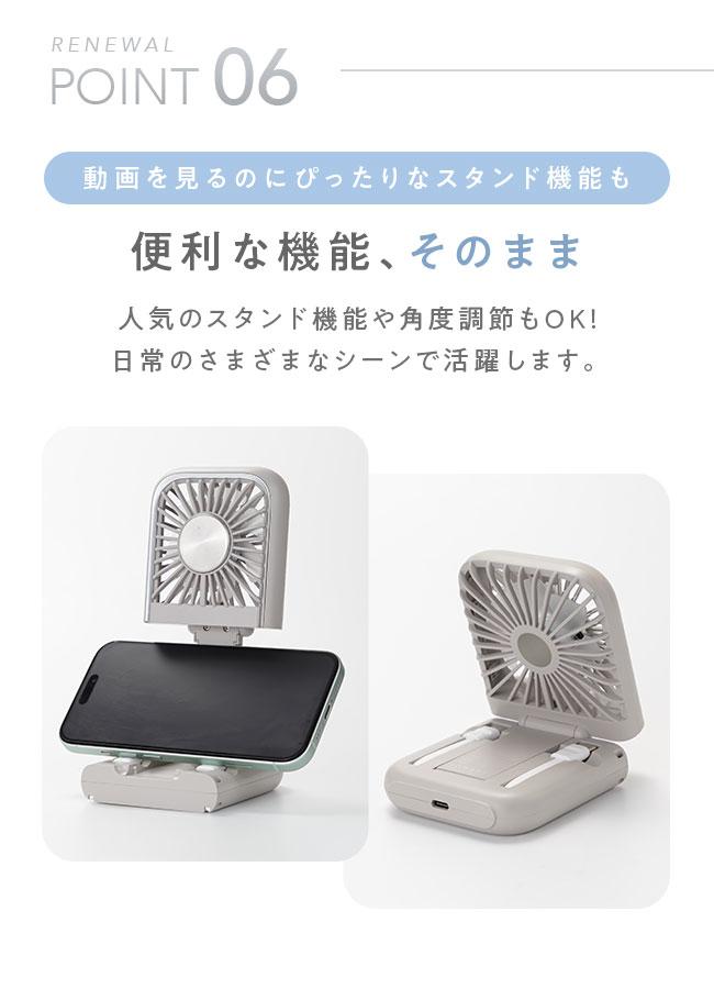 冷却プレート付きハンディファン 10