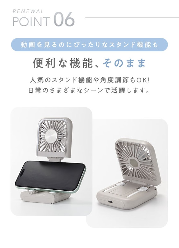 冷却プレート付きハンディファン 10