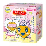 めぐりズム 蒸気でホットアイマスクのおすすめ人気ランキング【2026年10月】 3