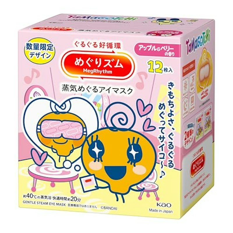 蒸気めぐるアイマスク 1