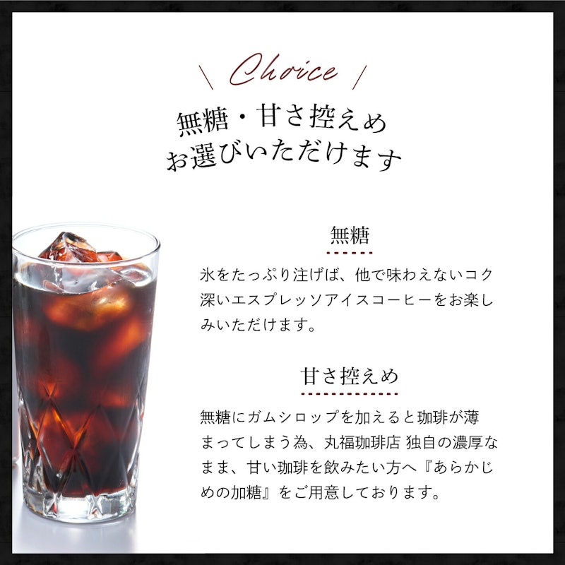 昭和九年伝承アイスコーヒー4本ギフト 4