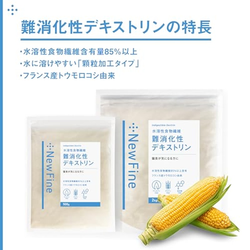難消化性デキストリン 2
