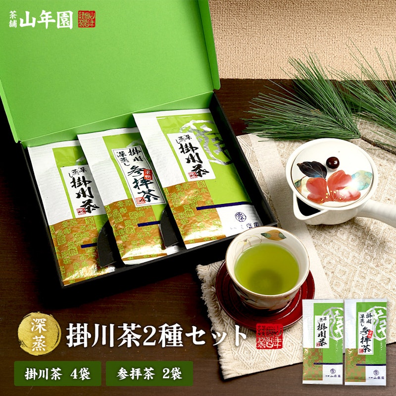 掛川深蒸し茶と参拝茶のセット 1