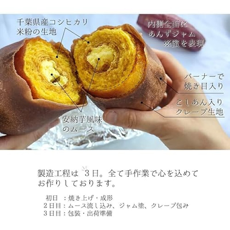 極上焼き芋バウム 3