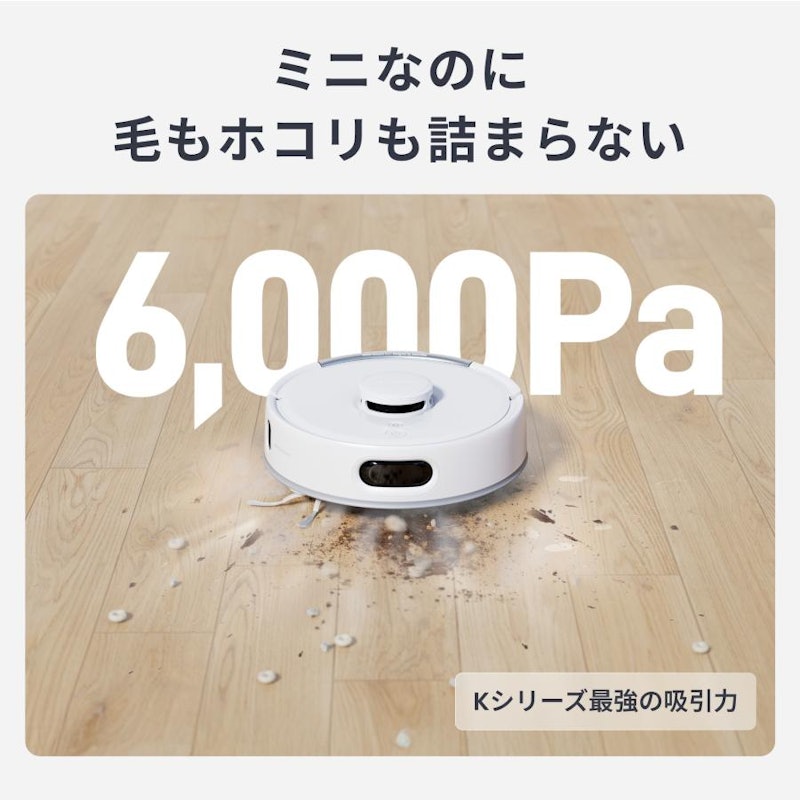 ロボット掃除機 K11+ 7
