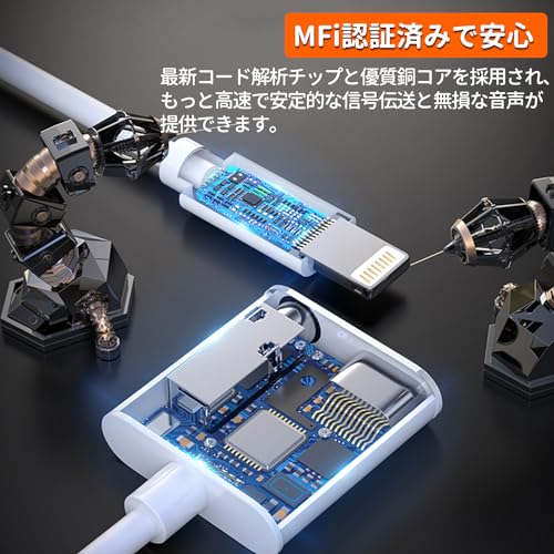 iPhone イヤホン変換アダプタ 2