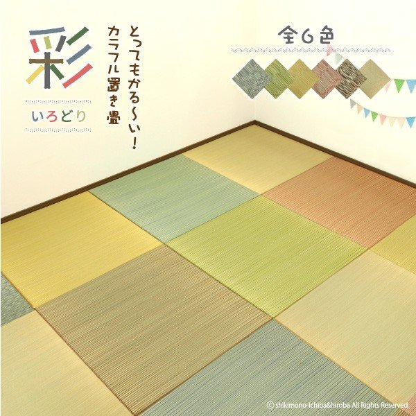 21年 畳のおすすめ人気ランキング15選 Mybest