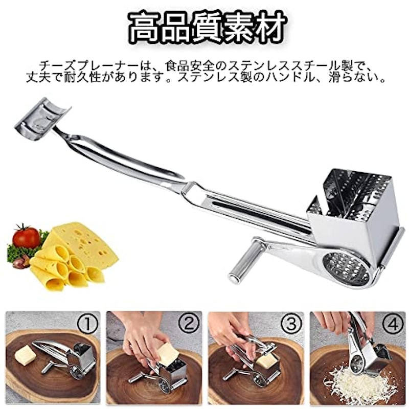 チーズおろし金 4