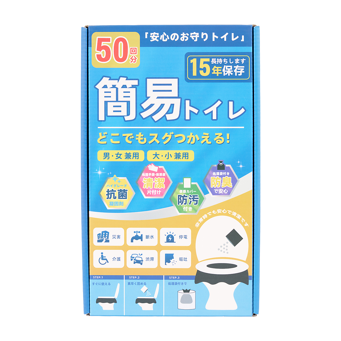 PYKES PEAK 救急トイレ プレミアムサポートセットを検証レビュー