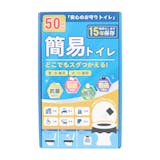 簡易トイレセット