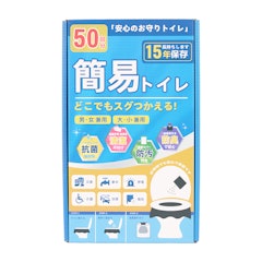 簡易トイレセット