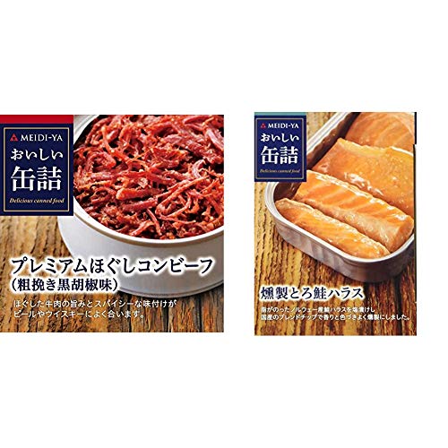 おいしい缶詰 プレミアムほぐしコンビーフ＆燻製とろ鮭ハラス 1