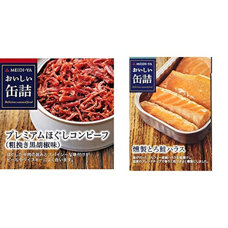 おいしい缶詰 プレミアムほぐしコンビーフ&燻製とろ鮭ハラス 1