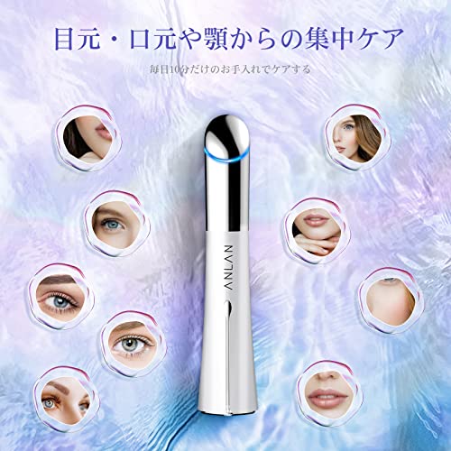 目元美顔器 7